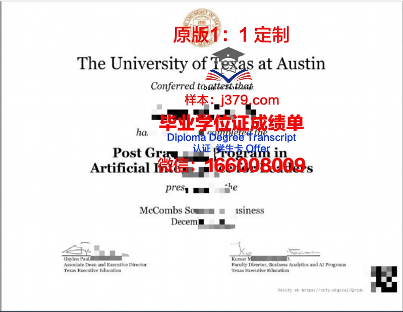 德克萨斯大学泰勒分校学位证(德克萨斯大学奥斯汀分校毕业证)