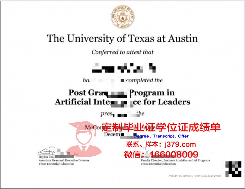 德克萨斯大学里奥格兰德谷分校毕业证照片(德克萨斯大学奥斯汀分校国内认可度高吗)