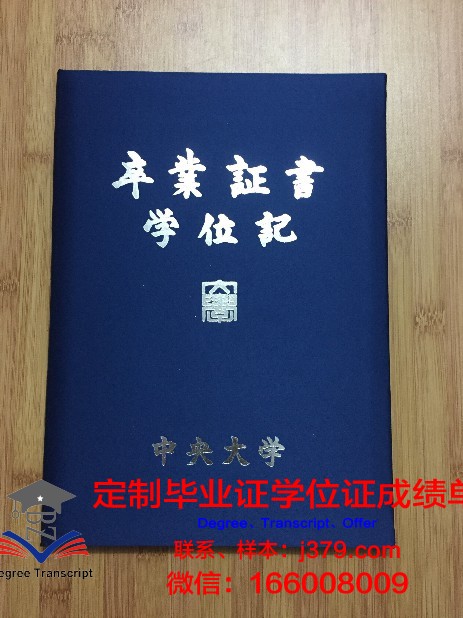 日本中央大学毕业证书(日本中央大学入学条件)