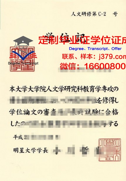 日本大学修士毕业没有毕业证(日本修士有毕业证吗)