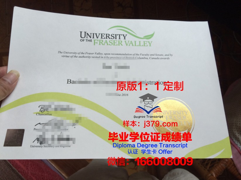 弗雷泽河谷大学毕业证图片(弗雷泽简介)