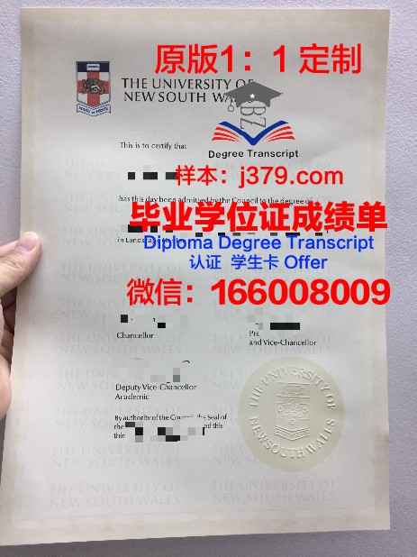 维滕黑尔德克大学硕士毕业证书样本(德国维藤黑尔德克大学)