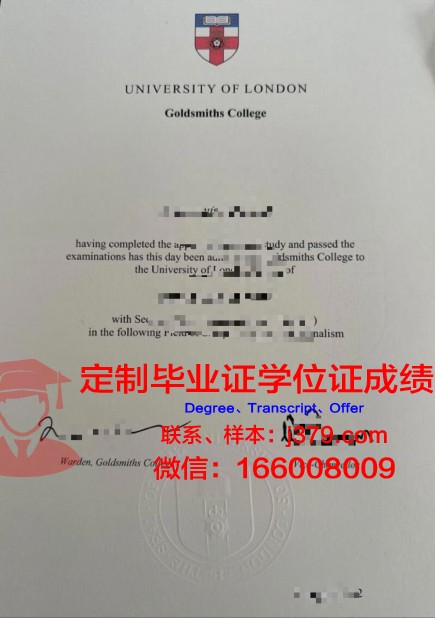 金史密斯学院毕业证有伦敦大学名字吗(金史密斯学院在伦敦哪个区)