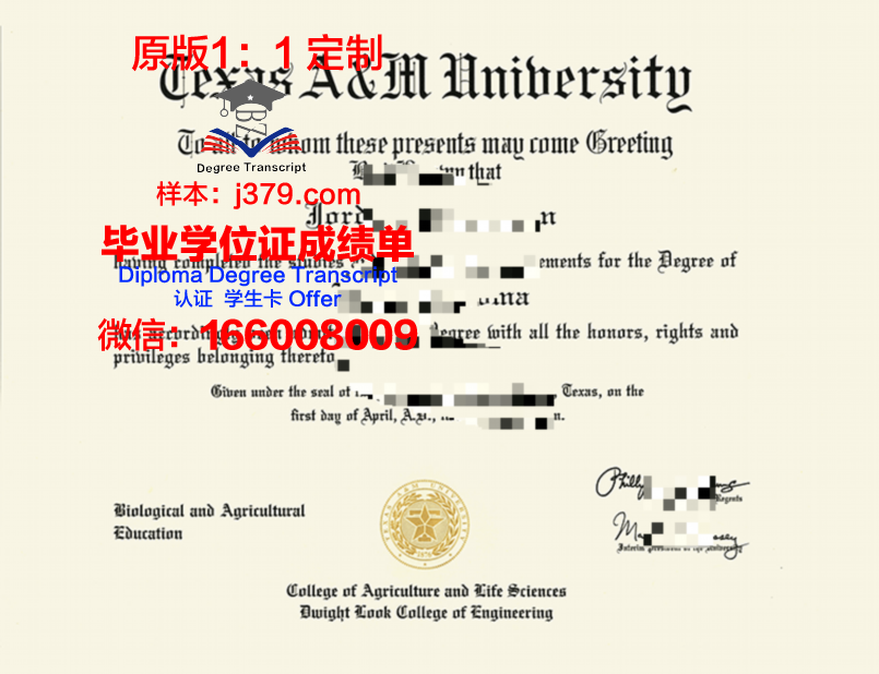 德克萨斯农工大学学生卡(德克萨斯农工大学官网)