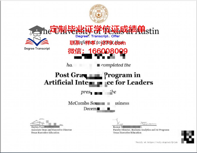 德克萨斯南方大学毕业文凭