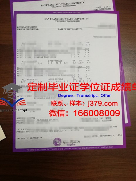 旧金山州立大学研究生毕业证书(加州旧金山分校毕业证)