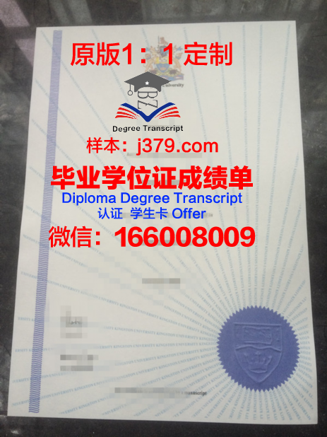 金斯顿大学 diploma 毕业证