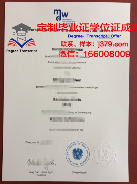 维也纳经济大学硕士毕业证(维也纳经济大学硕士毕业证图片)