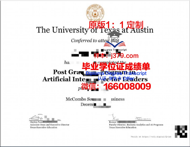 德克萨斯理工大学健康科学中心学位成绩单定制：专业与严谨的结晶