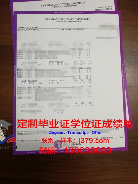 旧金山艺术大学毕业证照片(旧金山艺术大学一年学费多少)