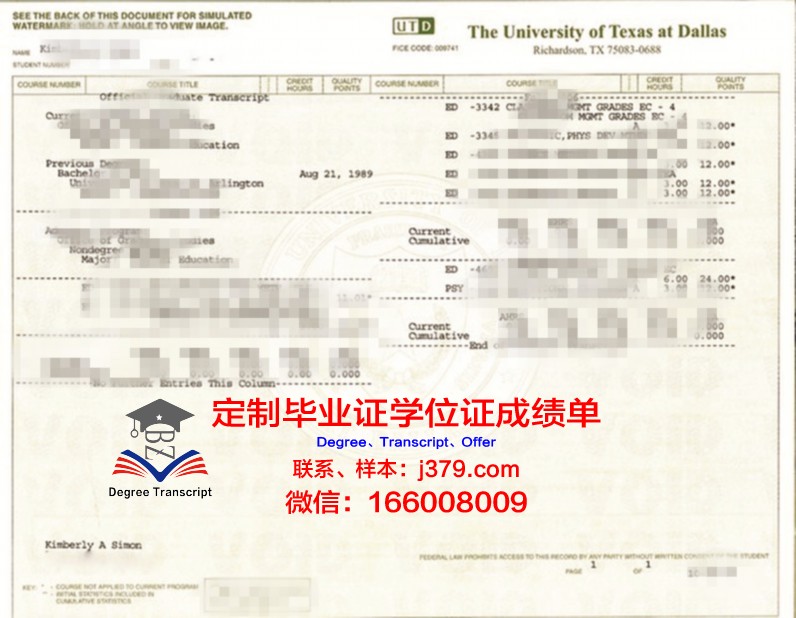 德克萨斯健康与科学大学博士毕业证：一张通往未来的通行证