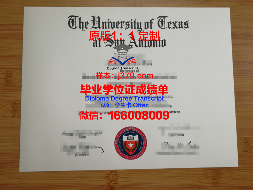 德克萨斯大学圣安东尼奥分校毕业证书原件(得克萨斯大学圣安东尼奥分校)