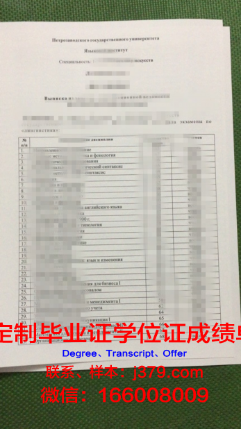 彼得罗扎沃茨克国立大学毕业证好找工作吗(彼得罗扎沃茨克市)