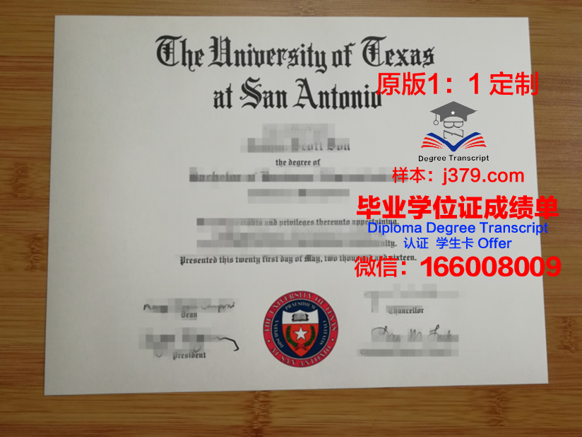 德克萨斯大学圣安东尼奥健康科学中心学生卡(德克萨斯大学圣安东尼奥分校)