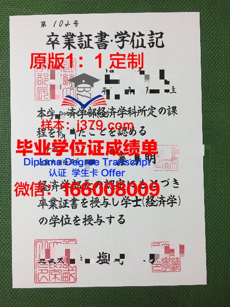 日本理工情报专门学校毕业证防伪(日本情报理工是什么专业)