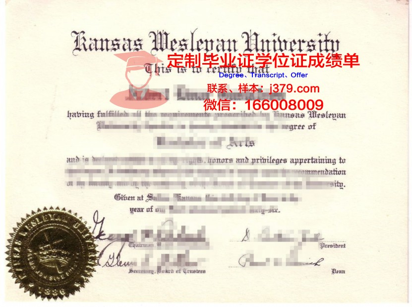 德克萨斯卫斯理大学毕业证什么样子(德克萨斯卫斯理大学世界排名)