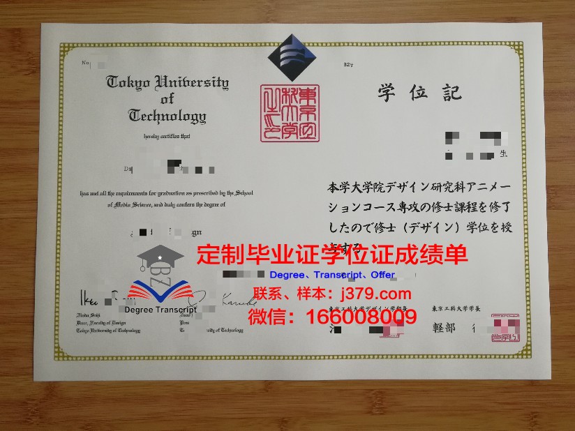 金乌工科大学毕业证是真的吗(金乌国立工科大学)