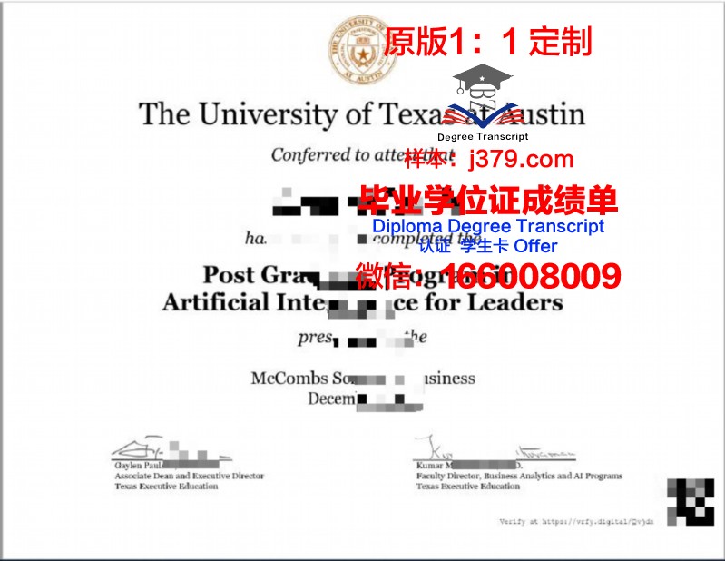 德克萨斯大学埃尔帕索分校毕业证照片(德克萨斯大学什么水平)