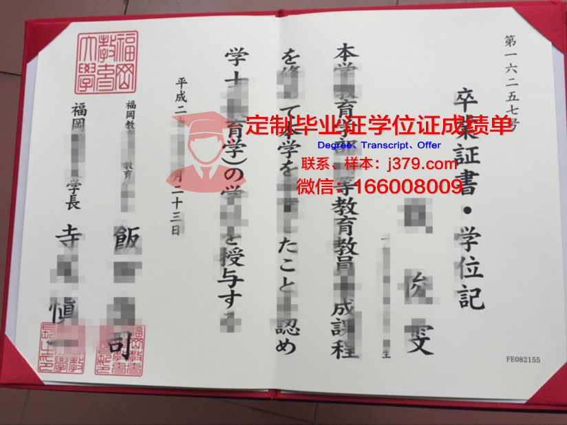 日本国际语言学院・福冈校毕业证认证成绩单Diploma