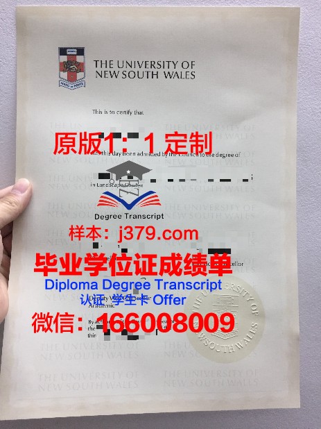 金浦大学毕业证学位文凭学历Diploma