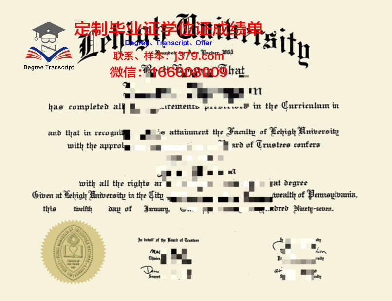 里海社会大学毕业证书模板(里海社会大学毕业证书模板图片)