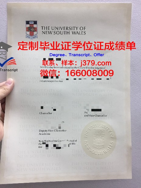 Strathfield College毕业证成绩单