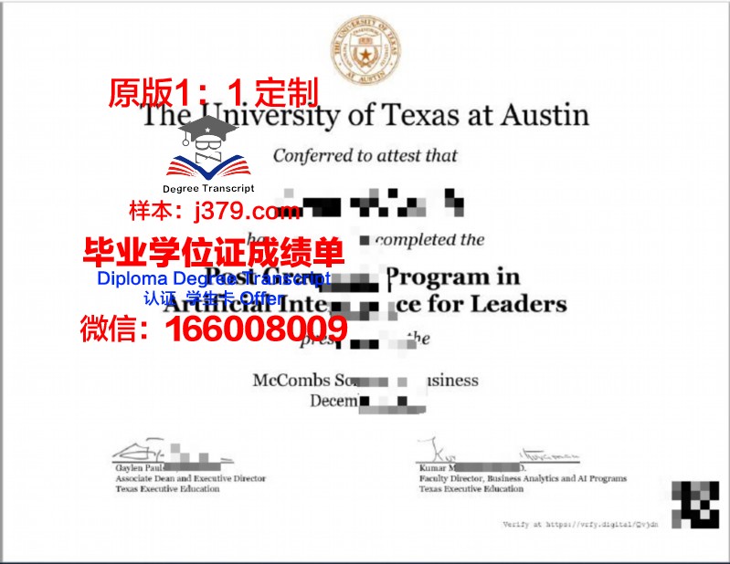 德克萨斯学院 diploma 毕业证