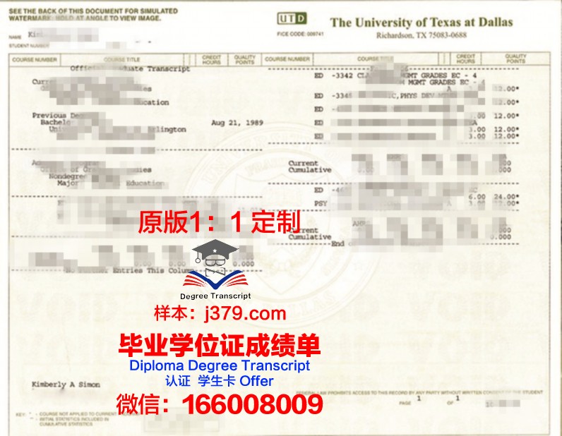 德克萨斯学院毕业证认证成绩单Diploma