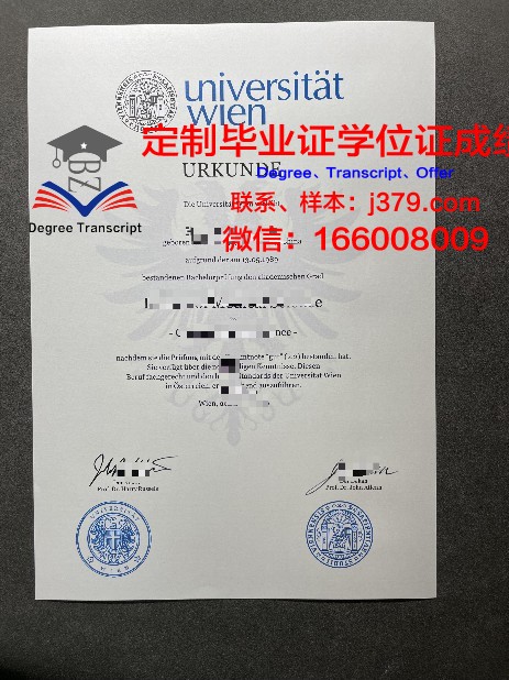 维也纳大学读多久才毕业证(维也纳大学毕业难度)