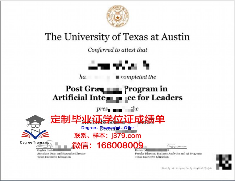 德克萨斯学院毕业证认证成绩单Diploma