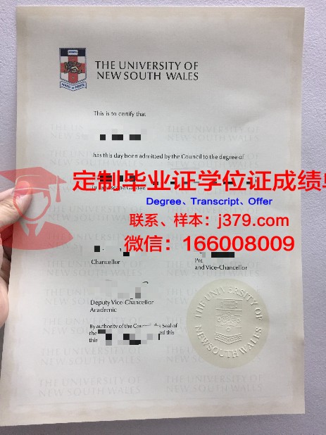 得恩普萨大学毕业证高清图