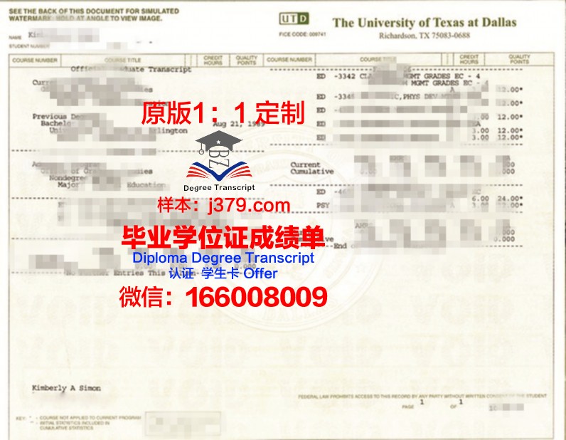 德克萨斯大学泰勒分校硕士毕业证书样本(德克萨斯大学mba)