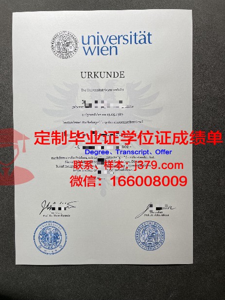 维也纳大学毕业证书原件(维也纳大学下载)