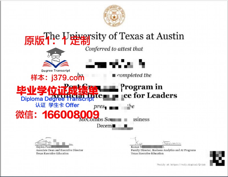 德克萨斯农工大学科珀斯科里斯蒂分校毕业证防伪(美国德克萨斯大学毕业证)