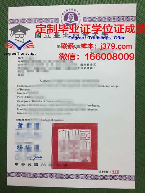 彼尔姆国立技术大学毕业证什么样子(彼尔姆国立大学留学)