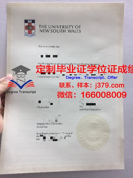 维亚特卡国立人文大学研究生毕业证