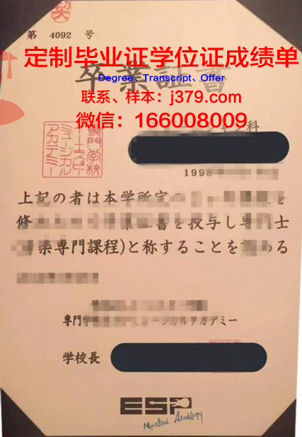 早稻田文理专门学校毕业证书什么颜色(日本早稻田文理专门学校好吗)