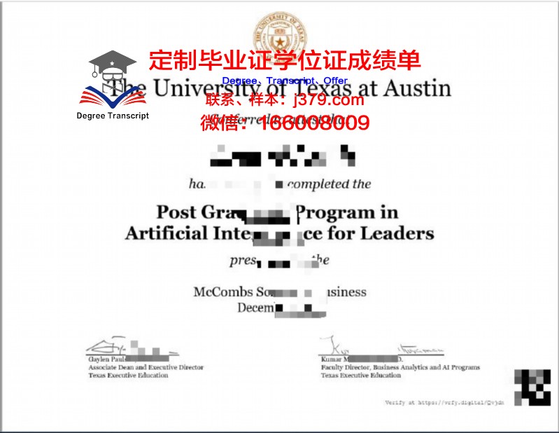 德克萨斯大学泰勒分校毕业证学位证(德克萨斯大学校友)