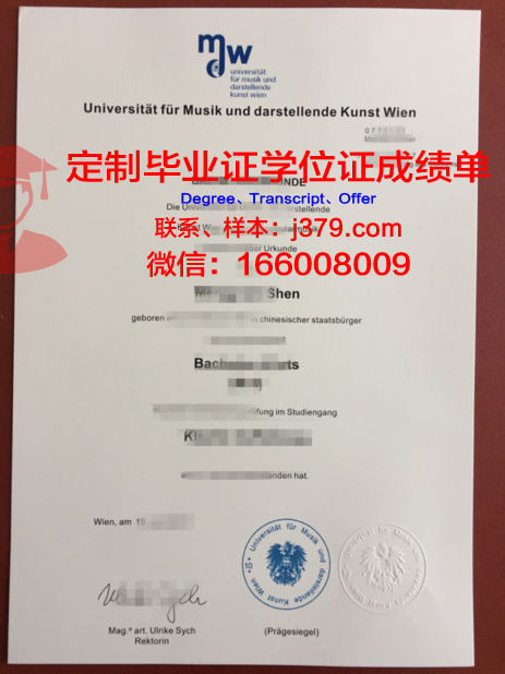 维也纳模都尔大学毕业证照片(维也纳大学本科读几年)