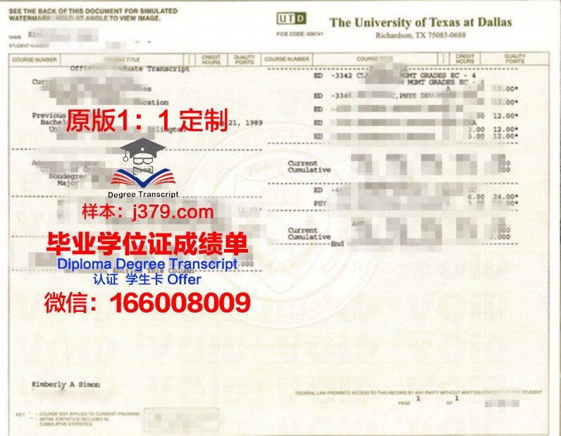 德克萨斯农工国际大学diploma证书(德克萨斯农业大学排名)