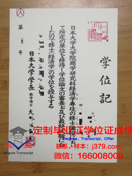 日本大学特课生毕业证有用吗(日本大学特殊教育学专业)