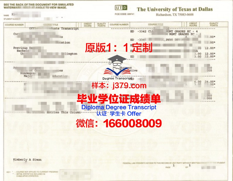 德克萨斯大学达拉斯西南医学中心学历证书(德克萨斯西南医学院)