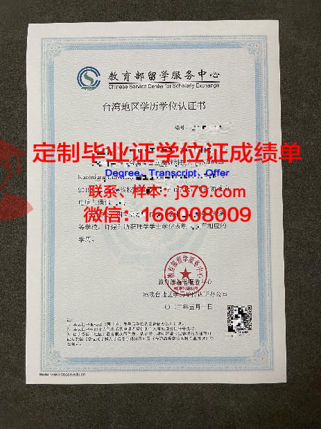 长春光华学院学位证书有用吗