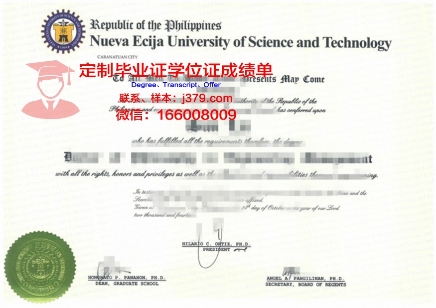 SRM科技学院成绩单(管庄科技大学成绩查询)