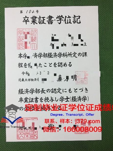 日本福祉大学研究生毕业证书(日本福祉大学属于日本的几类)