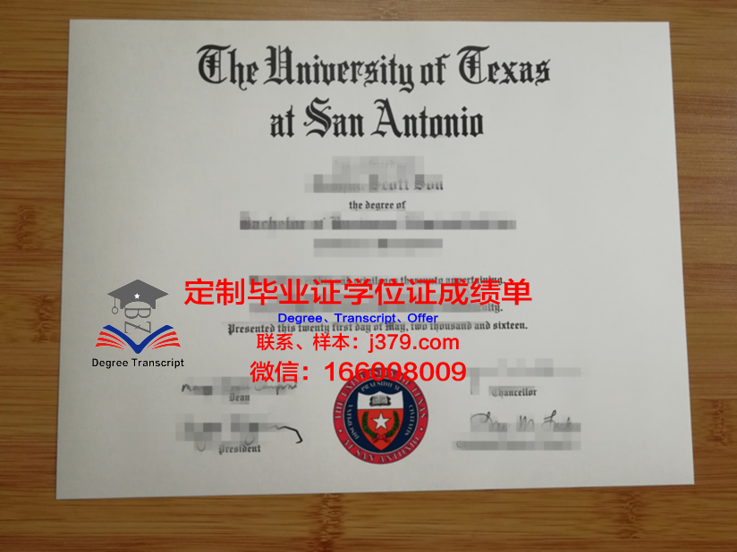 德克萨斯圣安东尼奥圣玛丽大学毕业证书(美国德克萨斯圣安东尼奥大学)