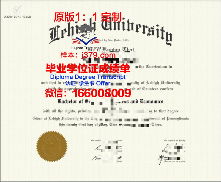 里海社会大学毕业证书模板(里海社会大学毕业证书模板图片)