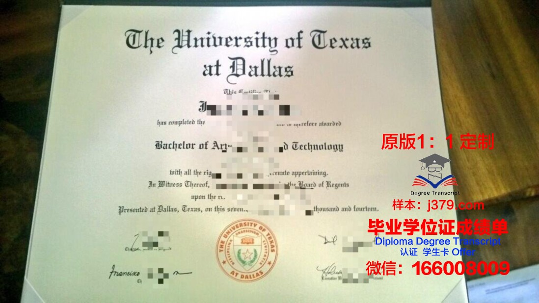 德克萨斯大学达拉斯分校毕业证书有用吗(德克萨斯州立大学达拉斯分校qs排名)