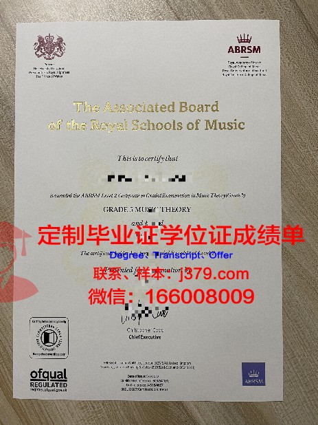 彼得罗扎沃茨克国立音乐学院diploma证书(彼得罗扎沃斯克国立音乐学院)