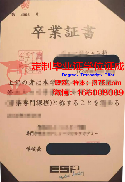 日本理工情报专门学校毕业证成绩单(日本理工情报专门学校怎么样)